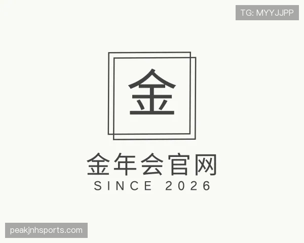 认识金年会